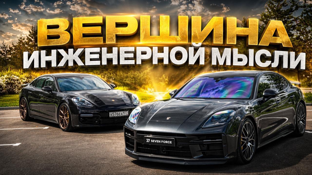 Porsche Panamera 971 Turbo vs Porsche Panamera 976 Turbo S E-Hybrid - эволюция или новый автомобиль? смотреть онлайн