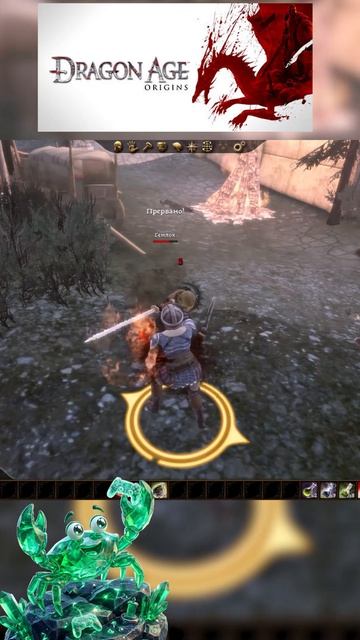 Dragon Age: Origins (Shorts)