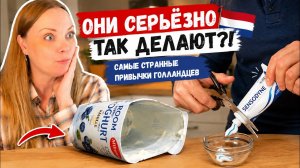 Голландская ЭКОНОМНОСТЬ: сначала смешно, потом начинаешь делать так же