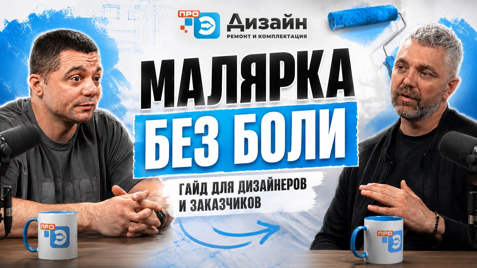 Про Дизайн