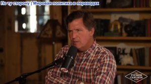 Такер Карлсон – Разоблачение спонсируемого государством культа смерти, замаскированного под здравоох