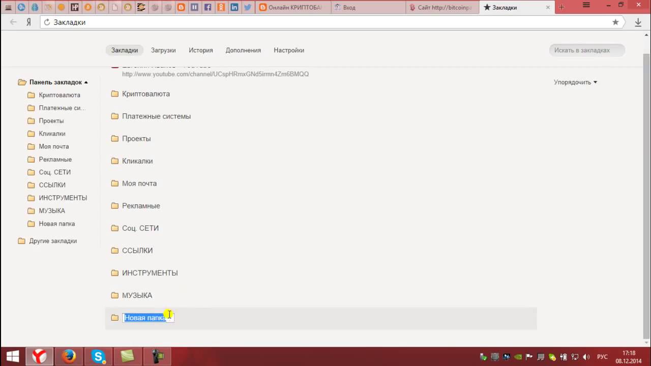Как навести порядок в закладках. смотреть онлайн