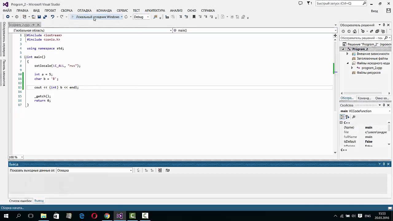 Самоучитель C++ (13 серия) Visual studio, Приведение типа, приоритет операций смотреть онлайн