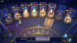 Играю в Magic Chess: Go Go #6