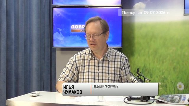 2026_07_09_Гость в студии часть 2 смотреть онлайн