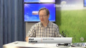 2026_07_09_Гость в студии часть 2