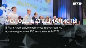 МОЛОДЫЕ СПЕЦИАЛИСТЫ
