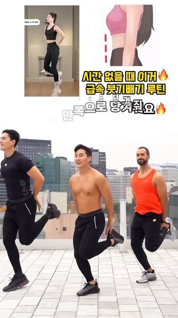 퉁퉁 부었다면! 급속 붓기빼는 운동 요거 #오운완 #붓기빼기 #붓기제거 #살빼기