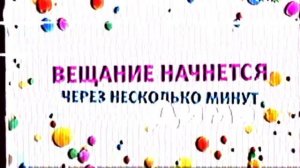 начало эфира (Карусель Дима/Бибигон Дима 17.06.2025) (4:56-5:15)
