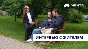 Рубрика «Интервью с жителем» - Андрей Бурков и его супруга Анна Устюжанина