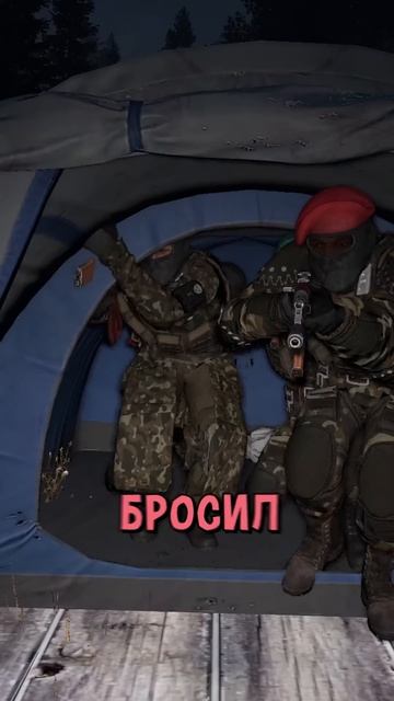 Палатка с Военными в Сталкер РП смотреть онлайн