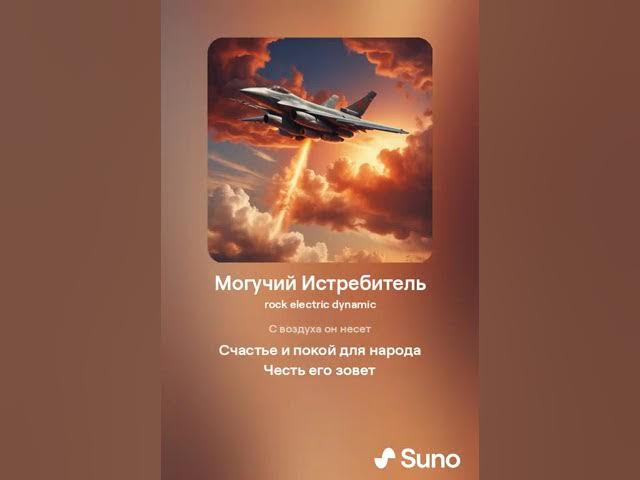 Могучий Истребитель || KILR Radio 2.0, Russian dynamic rock смотреть онлайн