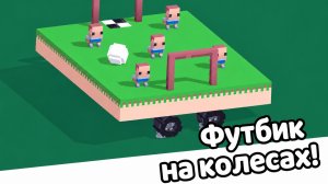 Продолжаю играть в Drive mad 71-111 уровней