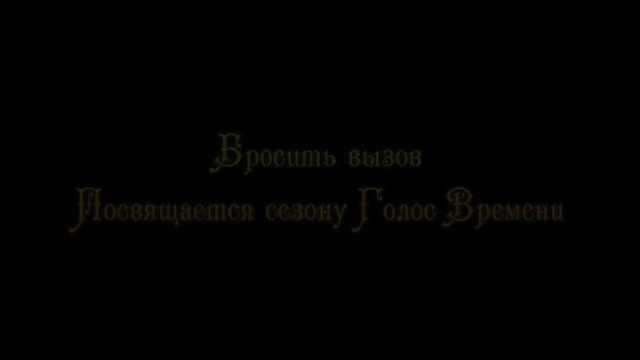1 Час FTS, Восход Prod. Лiner - Бросить вызов смотреть онлайн