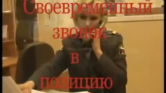 Звонок в полицию поможет обезвредить террористов смотреть онлайн