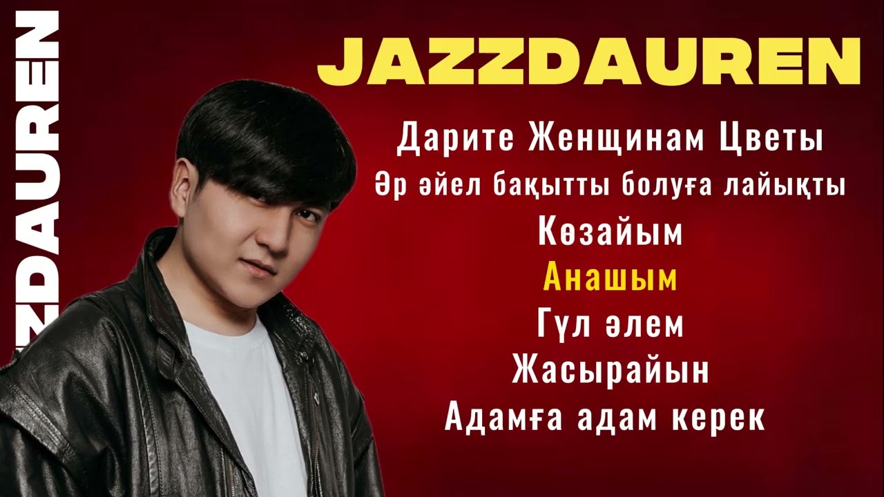 JAZZDAUREN VIBES / ЛУЧШИЕ ПЕСНИ!