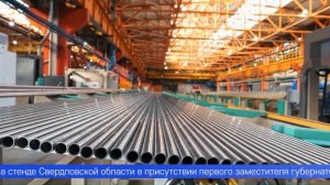 Промышленники Первоуральска и Каменска-Уральского объединили усилия, чтобы открыть новую веху в мета