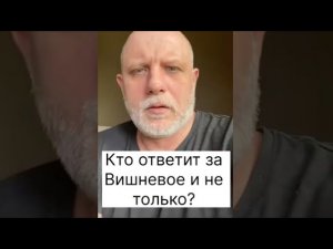 Взрывы в Вишневом: замалчивание и вопросы к военному командованию