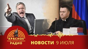 Штраф за оскорбление рабочего. Увольнение начальника за нецензурную брань. Новости 09.07.2026