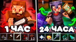 Я стал ЛУЧШИМ на АНАРХИИ всего за 24 ЧАСА На АНАРХИИ - Майнкрафт EpicMine