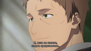 [FHD] Старик из деревни становится Святым мечом 2 - 1 серия (SubVost)