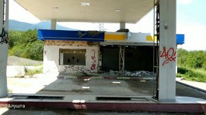 КРЫМ. ПЕЧАЛЬНОЕ ЗРЕЛИЩЕ - АЗС SHELL в АЛУШТЕ. Санкции