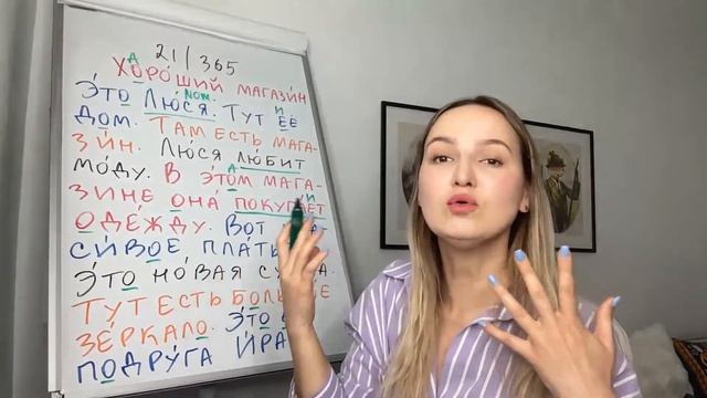 Short Story #21/365 | Learn Russian with Short Stories A1 Level смотреть онлайн