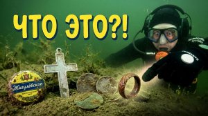 Подводный поиск: от пробки до древнего кольца!