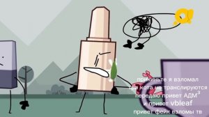 Взлом телеканала О!(08.07.2026 в 17:00-17:16)