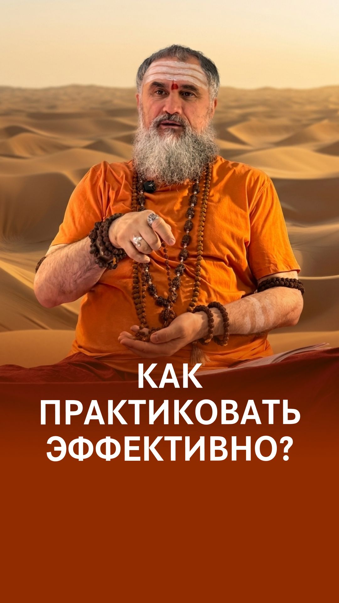 Знаки успешной духовной практики