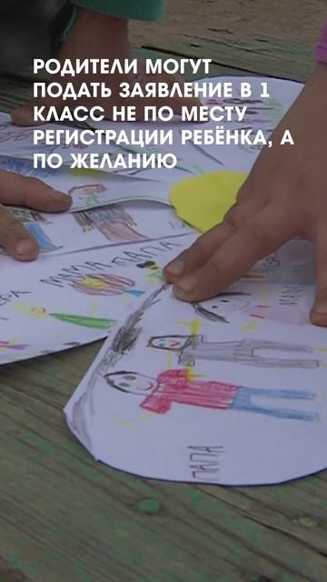 Зачисление детей в первые классы