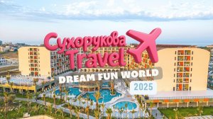 Dream Fun World: честный обзор - аквапарк, пляж, номера и питание