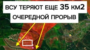 ВСУ откатились еще на 5 км! Северяне продолжают рвать фронт!