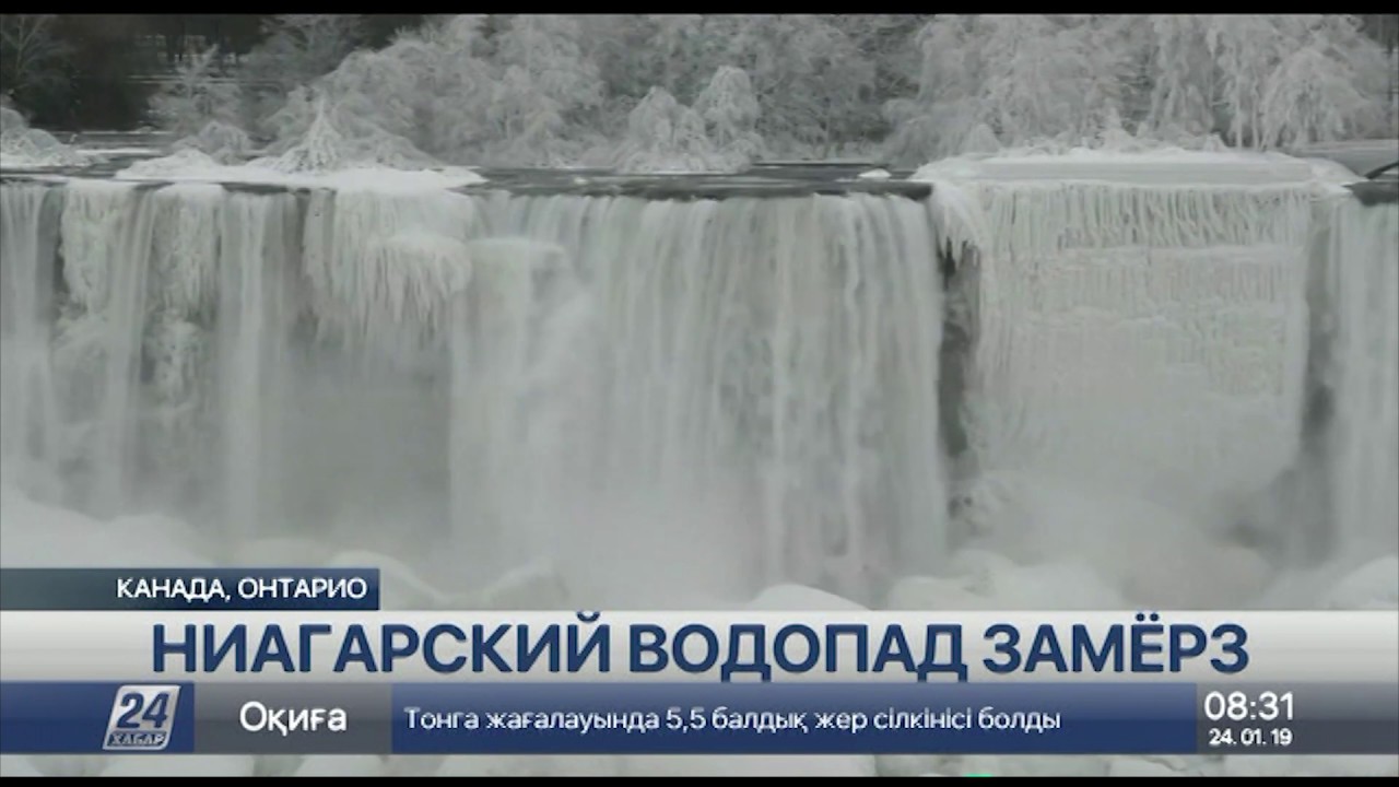 Ниагарский водопад частично замерз из-за сильных морозов смотреть онлайн