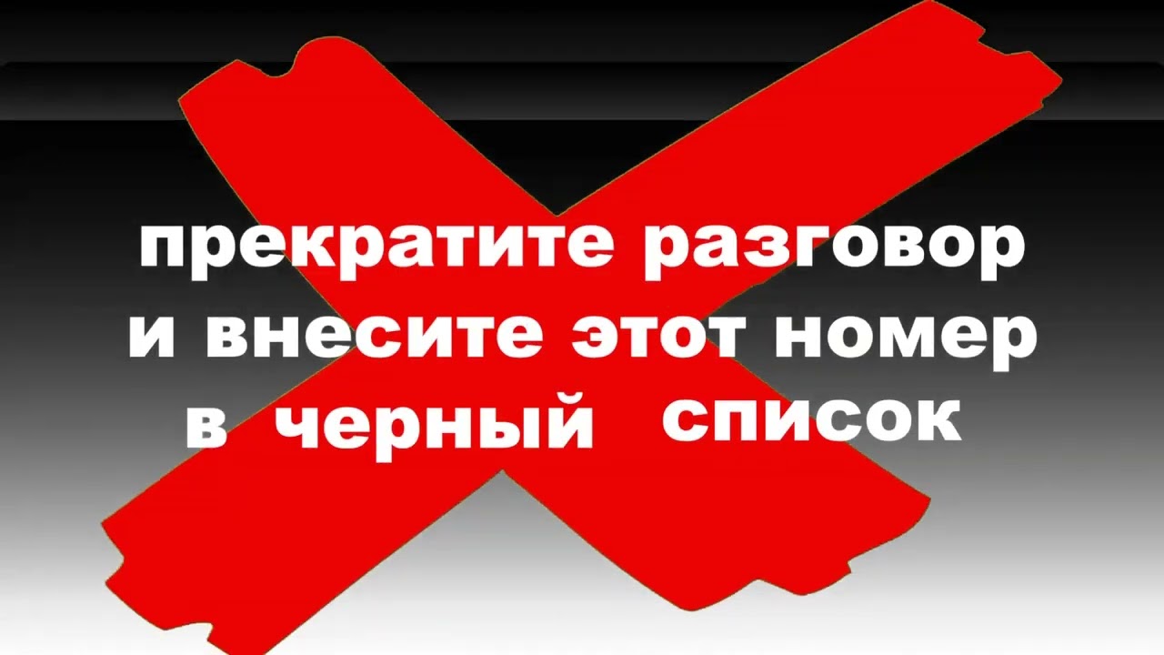 Будьте бдительны: как понять, что вам звонит мошенник смотреть онлайн