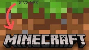 😱Я VS самый сильный NPS (1 Часть)😱