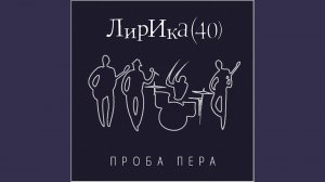 Согреться