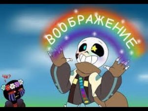 ЭРРОР ИНК | КОМИКС UNDERTALE | озвучка