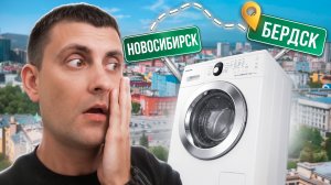 За стиральной машиной в другой город. Восстановление Samsung Diamond
