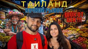 Тайланд Ночной рынок Пхукет | уличная  Еда | Отдых и Цены в Тайланде | Рынок Карон | Море продукты