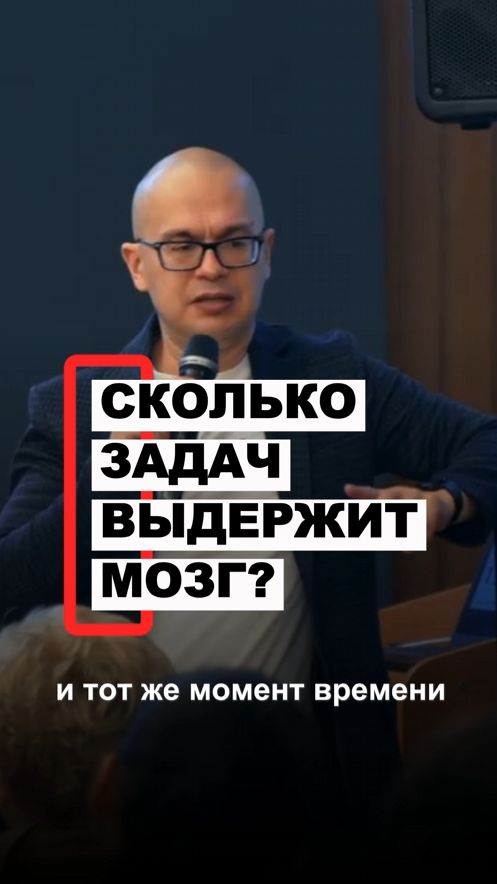 Что многозадачность делает с мозгом