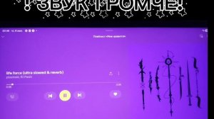 фонки и их названия🎉
