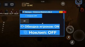 ОБНОВИЛ СКРИПТ ВЕНЕРА ДЛЯ РАЙОН НАСИЛИЯ РОБЛОКС