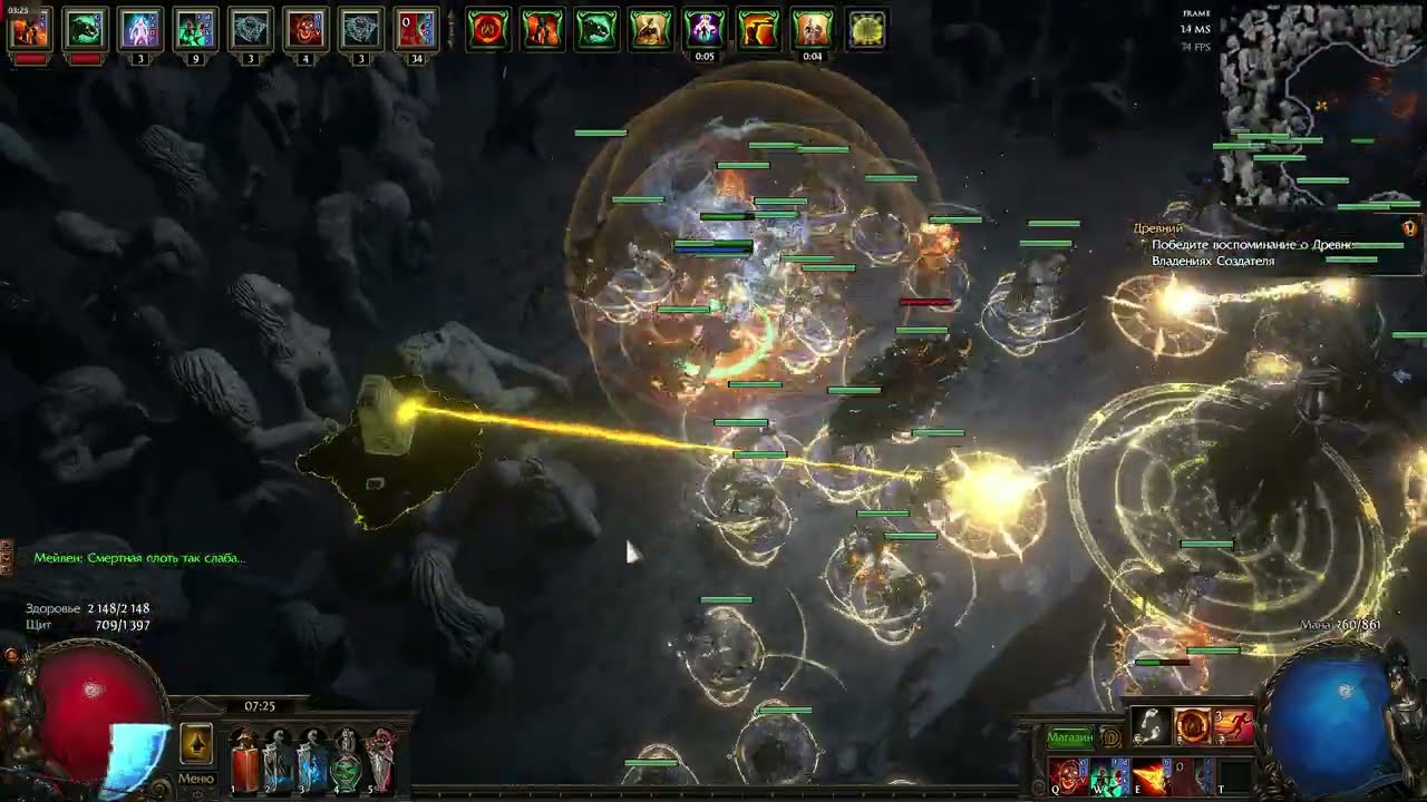 Path of Exile, Отсутствие значимости и смысла, Древний, битва с боссом. смотреть онлайн