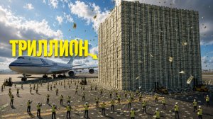 Насколько велик триллион долларов в реальном масштабе. Реальные размеры башни из денег. 3D-анимация