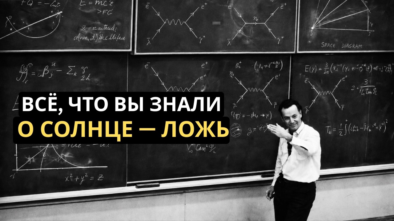 Солнце не горит: чудо Вселенной, созданное ядерным синтезом и квантовым туннелированием | смотреть онлайн