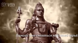 Женская мантра-молитва Шиве