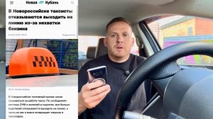 ВОДИТЕЛИ ЯНДЕКС ТАКСИ МАССОВО УЙДУТ ИЗ ТАКСИ, КОНЕЦ ТАКСОПАРКАМ? ТАКСИСТЫ МАССОВО СТАВЯТ МАШИНЫ