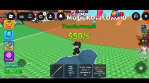 ★Чернослив/SBA★ в Roblox!!!