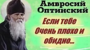 Акафист Амвросию Оптинскому.